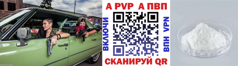 закладки  Волгоград  Alpha-PVP кристаллы 