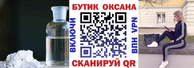 Бутират оксибутират  купить наркоту  Волгоград 