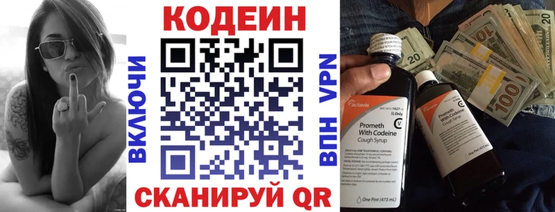наркотики Волгоград Кодеин Purple Drank