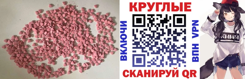 закладки  Волгоград  Ecstasy Philipp Plein 