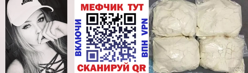 МЕФ 4 MMC  Волгоград 