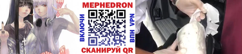 Мефедрон  Волгоград