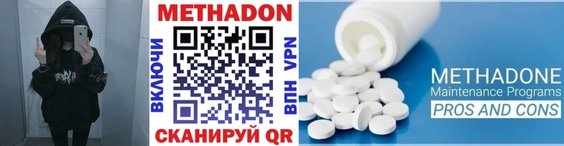 Метадон мёд  Волгоград 