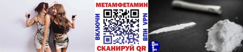 Метамфетамин винт  Волгоград 