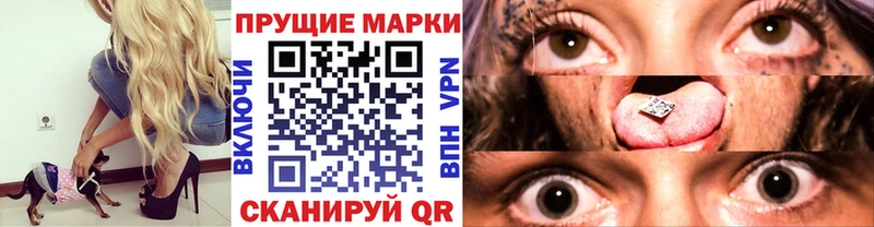 дарнет шоп  Волгоград  Марки 25I-NBOMe 1,8мг 